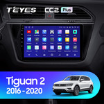 Штатная магнитола для Volkswagen Tiguan 2016-2018 Teyes CC2 Plus 10.2" (3 Gb)