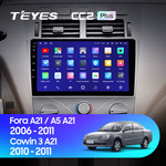 Штатная магнитола для Chery Fora A5 2006-2011 Teyes CC2 Plus 9.0" (3 Gb)
