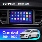 Штатная магнитола для Kia Carnival 2014-2020 Teyes CC2L Plus 9.0" (1 Gb)
