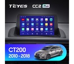 Мультимедийное устройство Teyes CC2L Plus 9.0" 1 Gb для Lexus CT 2010-2018