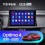 Штатная магнитола для Kia Optima 2015-2020 Teyes CC2 Plus 10.2" (3 Gb)