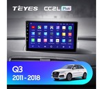 Мультимедийное устройство Teyes CC2L PLUS 9.0" (2 GB) ДЛЯ AUDI Q3 2011-2018