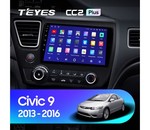 Мультимедийное устройство Teyes CC2L Plus 9.0" 2 Gb для Honda Civic 2013-2016