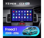 Мультимедийное устройство Teyes CC2L Plus 10.2" 2 Gb для Honda Freed 2008-2016