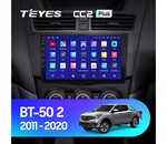 Мультимедийное устройство Teyes CC2 Plus 9.0" 3 Gb для Mazda BT-50 2011-2020