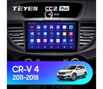 Мультимедийное устройство Teyes CC2 Plus 9.0" 6 Gb для Honda CR-V 2011-2018
