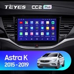 Штатная магнитола для Opel Astra 2015-2019 Teyes CC2 Plus 9.0" (3 Gb)