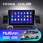 Штатная магнитола для Volkswagen Multivan 2003-2015 Teyes CC2 Plus 9.0" (4 Gb)