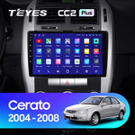 Штатная магнитола для Kia Cerato 2004-2008 Teyes CC2 Plus 9.0" (3 Gb)