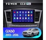 Мультимедийное устройство Teyes CC2L Plus 9.0" 1 Gb для Infiniti QX60 2013-2016