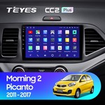 Штатная магнитола для Kia Morning 2011-2017 Teyes CC2 Plus 9.0" (6 Gb)