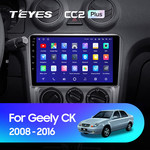 Штатная магнитола для Geely CK 2008-2016 Teyes CC2 Plus 9.0" (6 Gb)