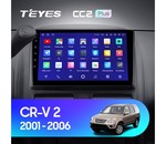 Мультимедийное устройство Teyes CC2 Plus 9.0" 4 Gb для Honda CR-V 2001-2006