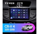 Мультимедийное устройство Teyes CC3 9.0" 3 Gb для Honda CR-V 2011-2018