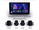 Магнитола CC3 360 6 Gb 9.0" для Lada Vesta 1 поколение 2015-2020 [C]