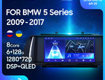 Магнитола CC2L Plus 1 Gb 9.0" для BMW 5 серия F07/F10/F11 [рестайлинг] 2013-2017 [B]