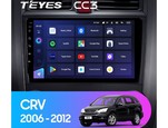 Мультимедийное устройство Teyes CC3 9.0" 6 Gb для Honda CR-V 2006-2012