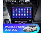Мультимедийное устройство Teyes CC2 Plus 9.0" 4 Gb для Toyota Prius 2012-2017