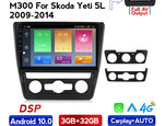 Navifly M300 3+32G Android10 Car Video For Skoda Yeti 5L 2009-2014 Car DVD Player Navigation IPS DSP Carplay Auto HD-MI